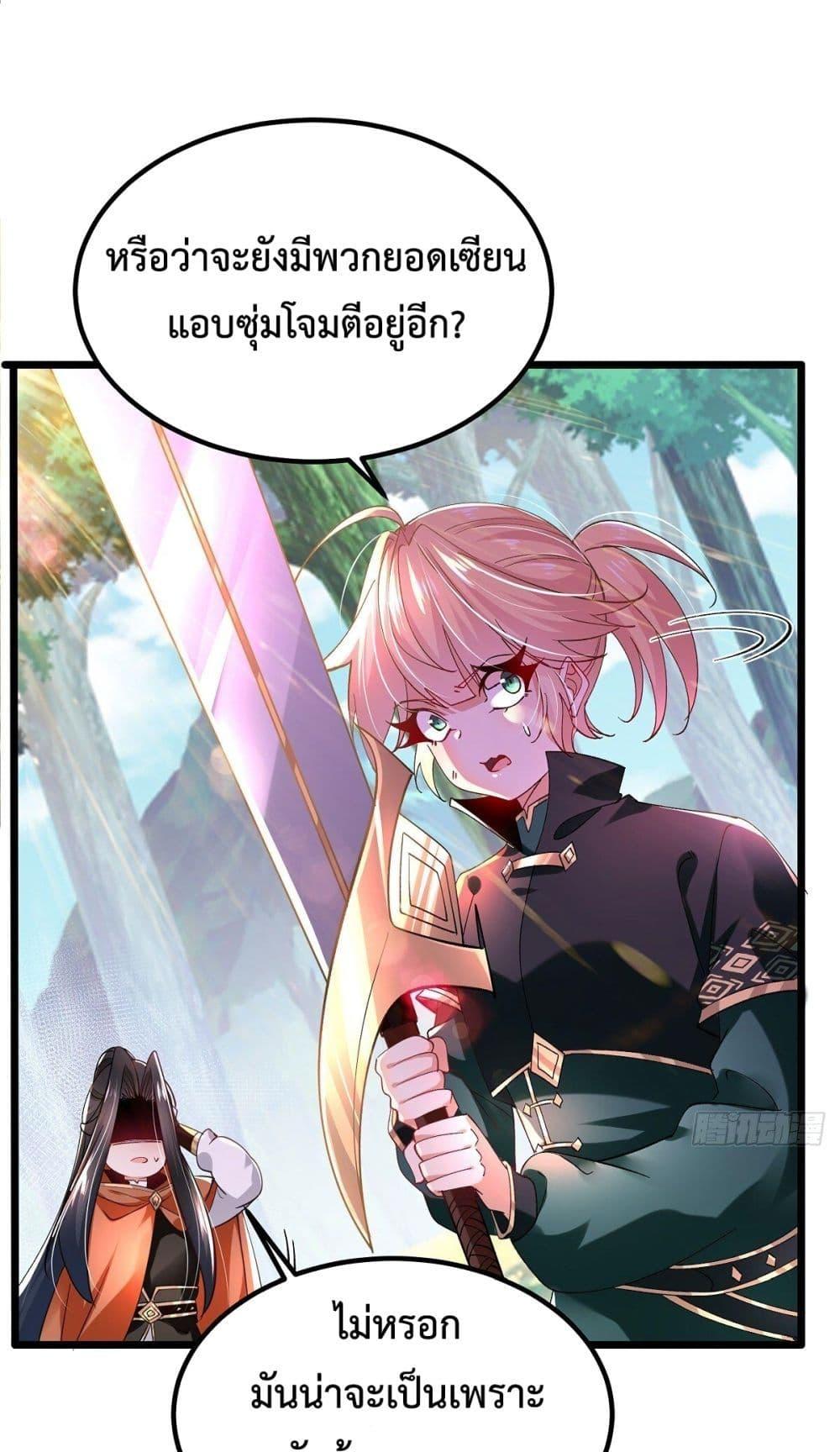 Chaotic Sword God (Remake) ตอนที่ 58 (4)