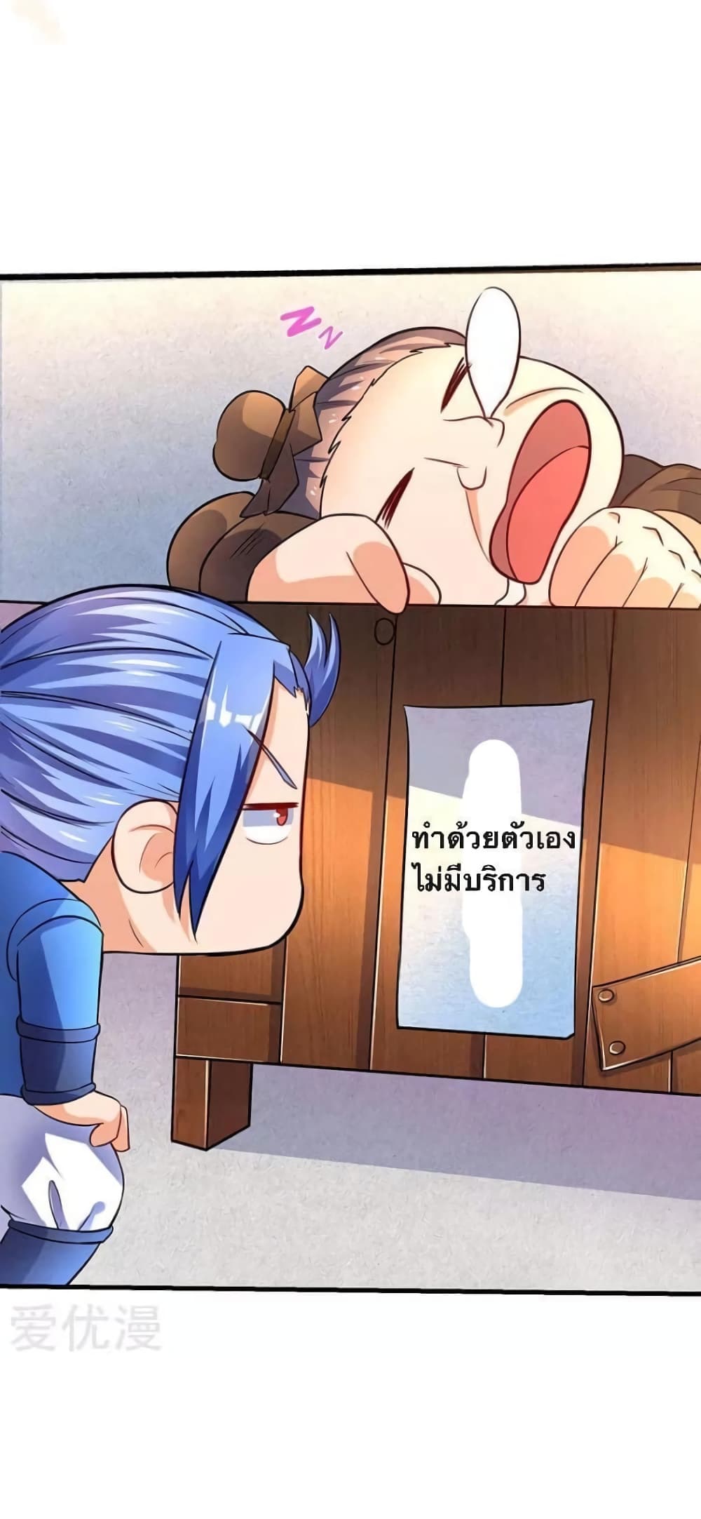 Strongest Leveling ตอนที่ 18 (10)