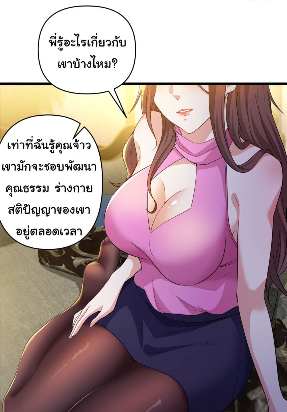 Life Exchange Club ตอนที่ 7 (20)