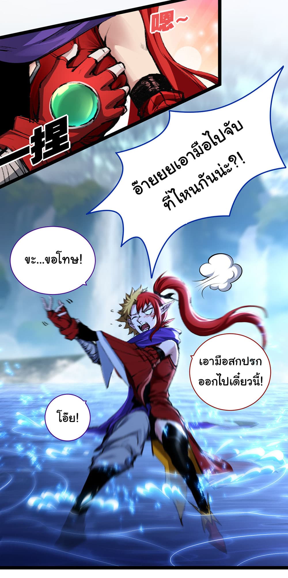 I’m The Boss in Magic Moon ตอนที่ 32 (9)