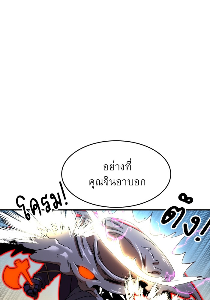 Double Click ตอนที่ 77 (17)