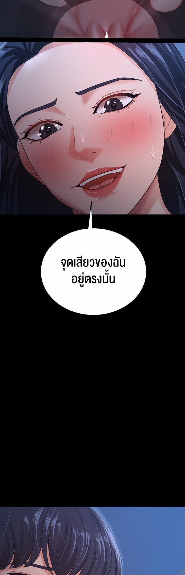 อ่านโดจิน เรื่อง Your Wife was Delicious ภรรยาของคุณแสนอร่อย 15 16