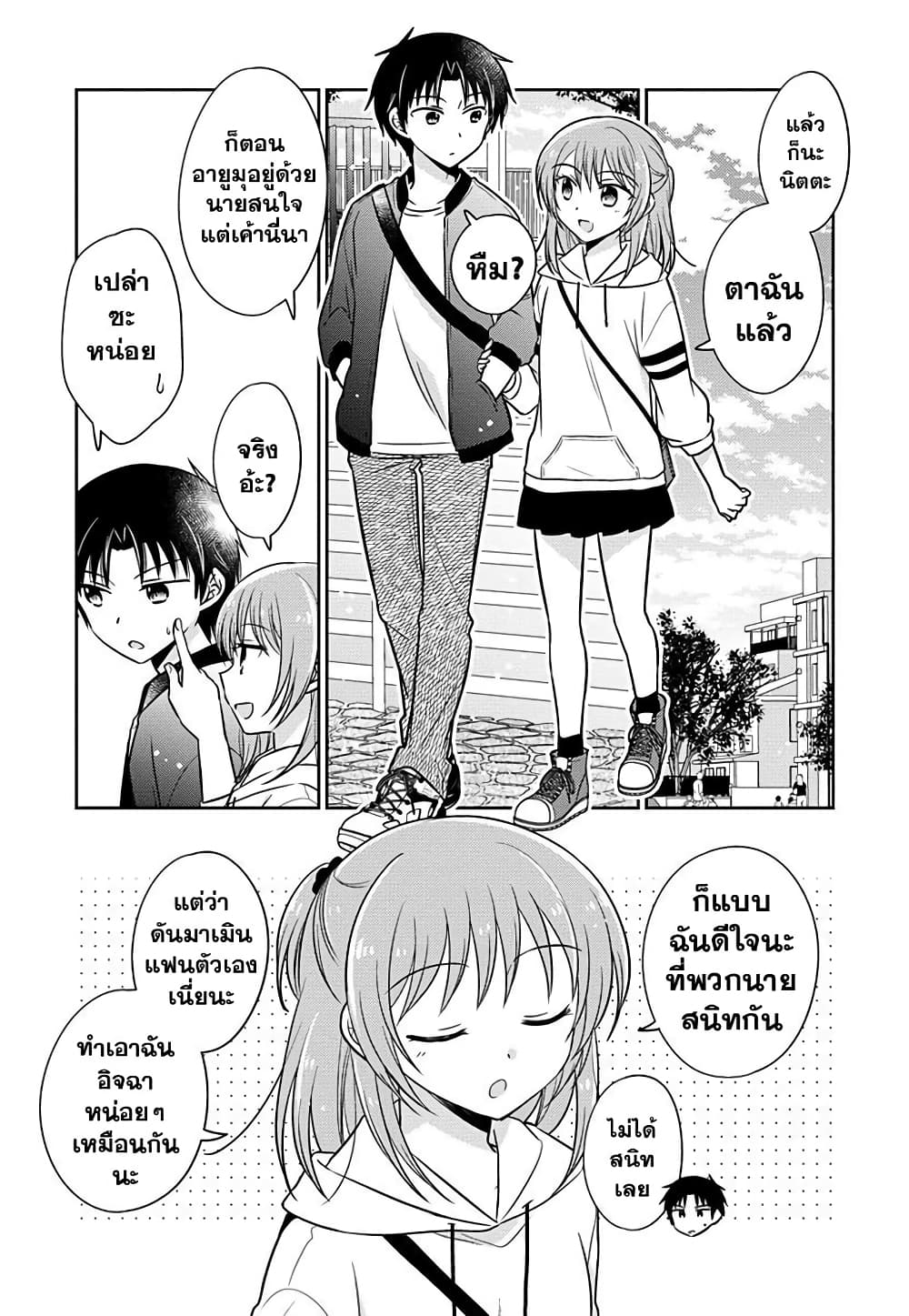 Gemini wa Otoshigoro ตอนที่ 8 (5)