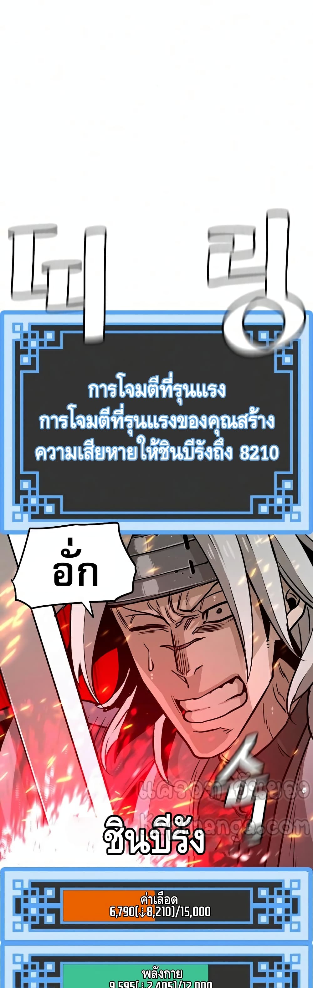 Heavenly Demon Cultivation Simulation ตอนที่ 22 (57)