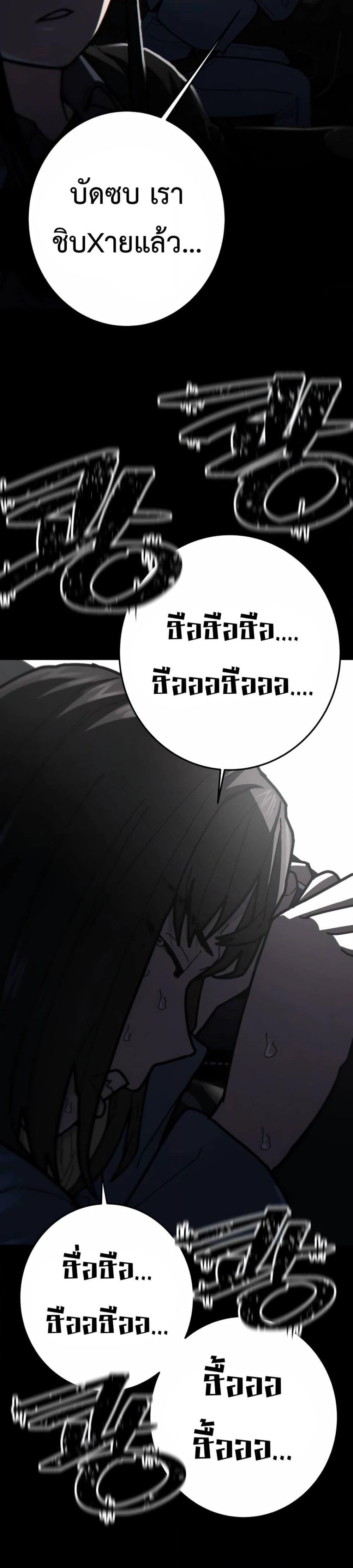 Non Ability Fighter ตอนที่ 16 (49)