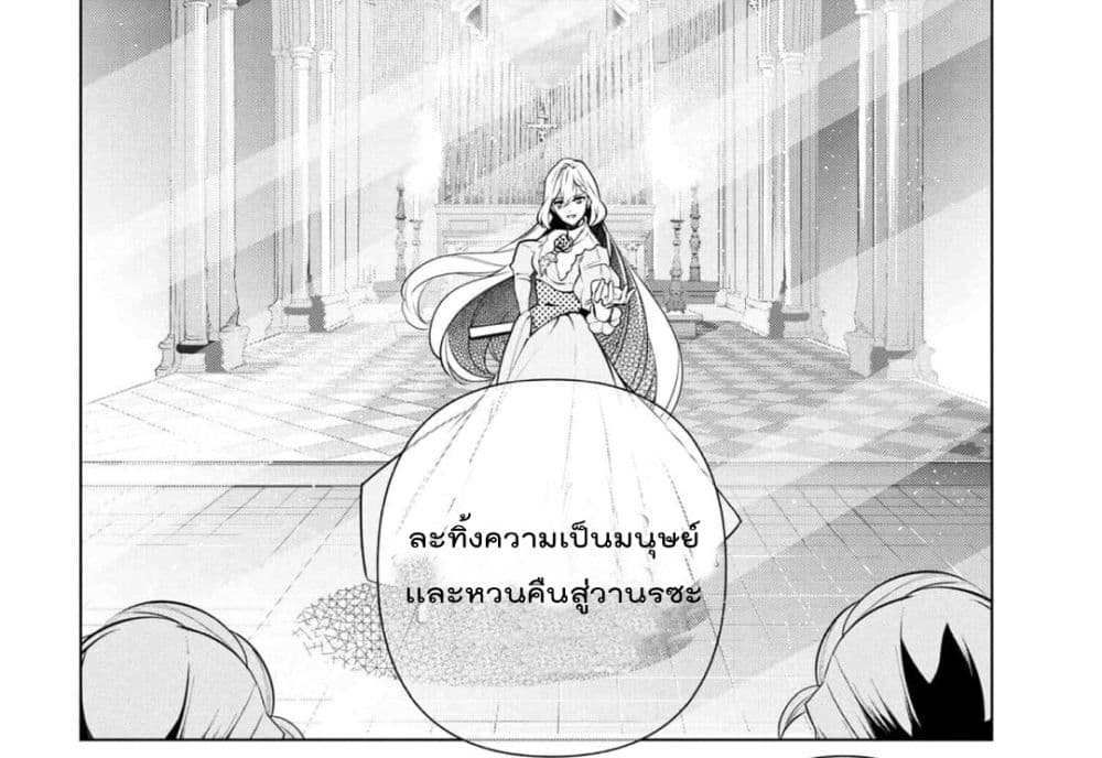 Koushaku Reijou no Tashinami ตอนที่ 55 (30)