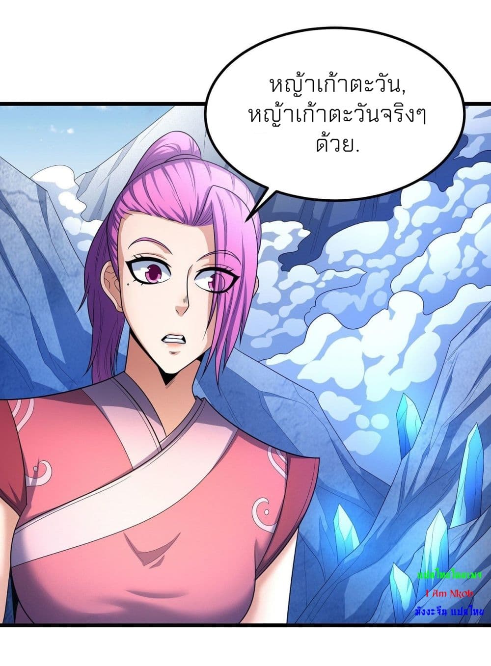 God of Martial Arts ตอนที่ 465 (27)