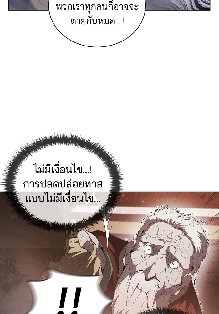 I Regressed As The Duke ตอนที่ 49 (47)