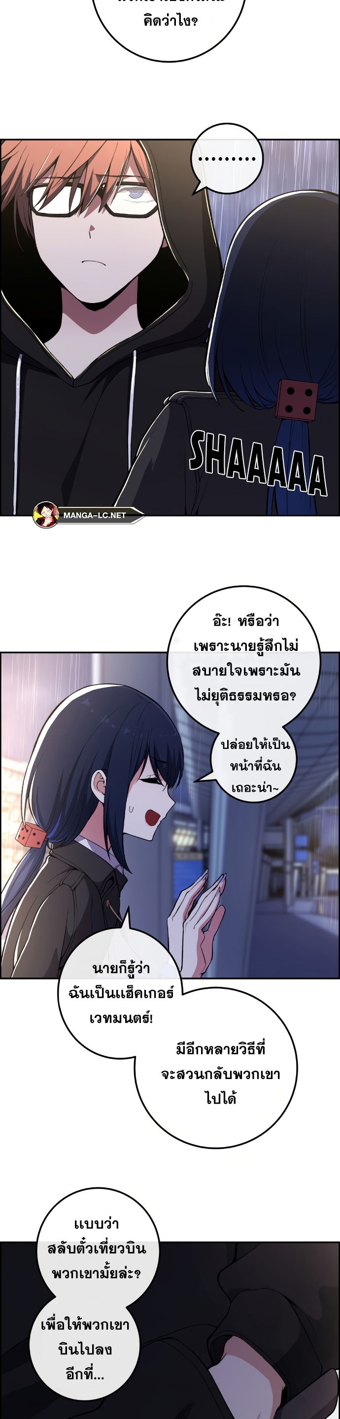 Webtoon Character Na Kang Lim ตอนที่ 140 (19)