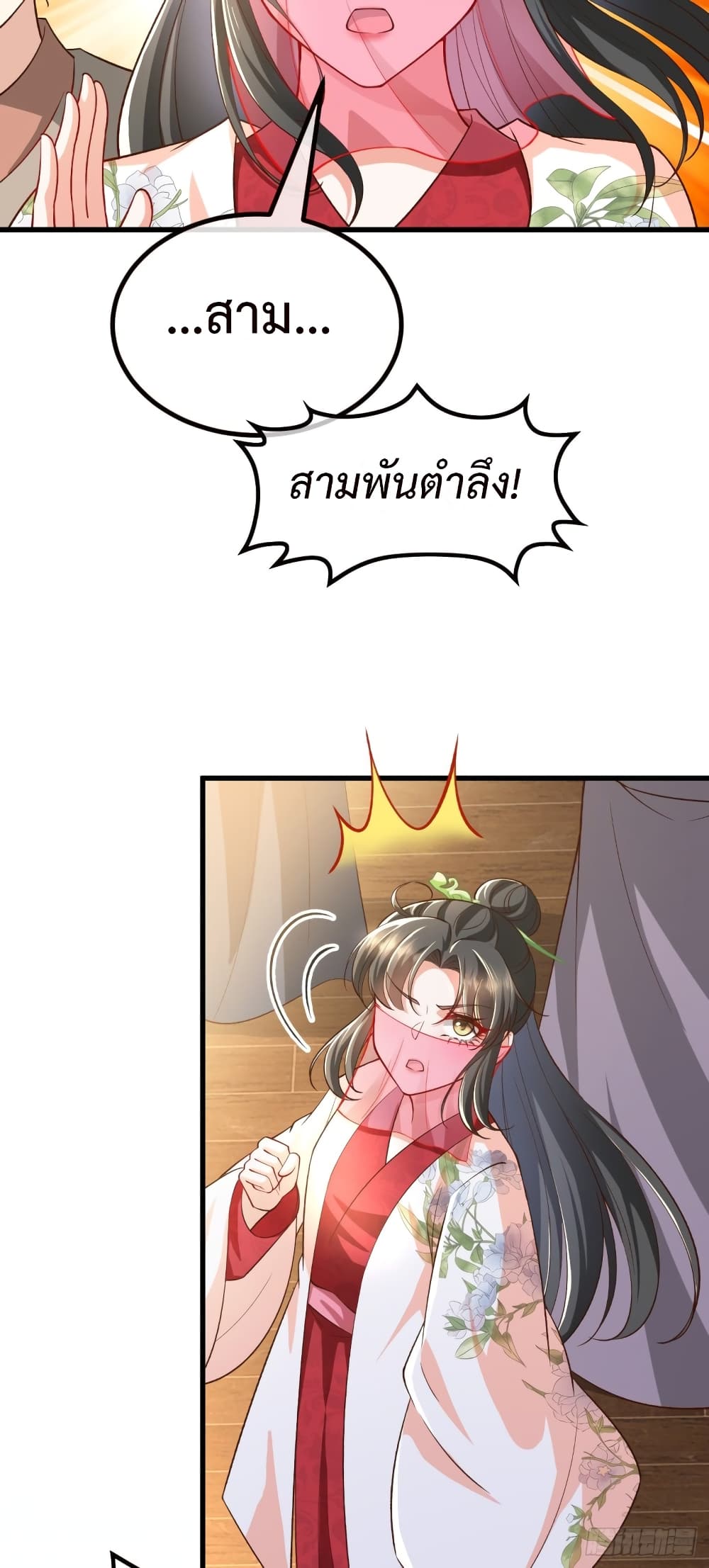 Return of the Eldest Daughter’s Revenge ตอนที่ 2 (35)