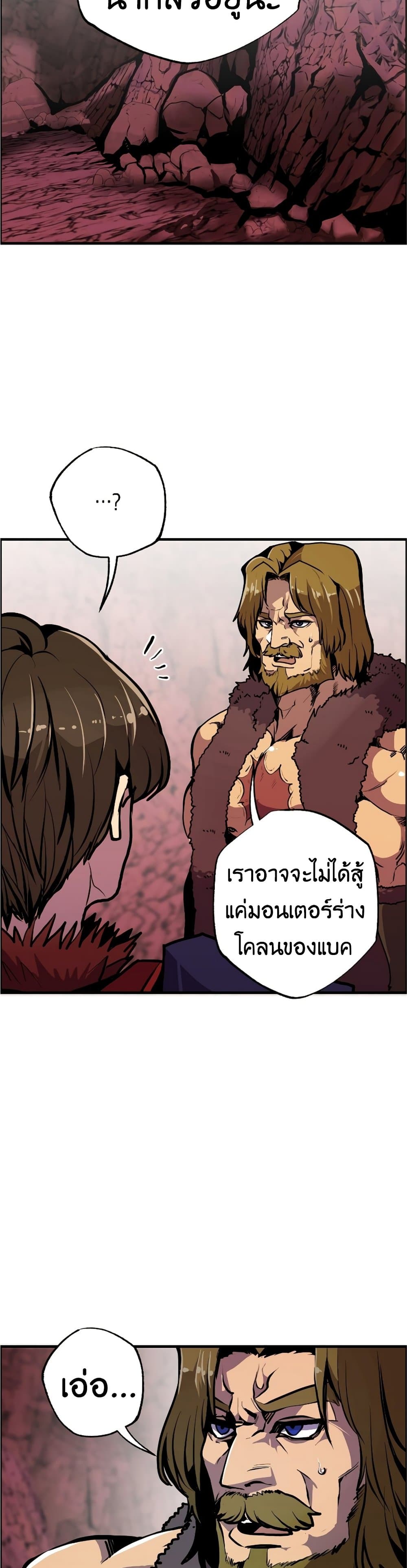 Worthless Regression ตอนที่ 57 (23)