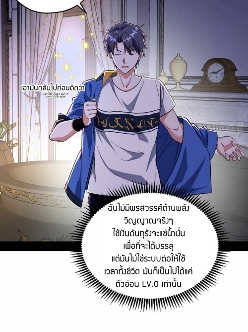 I’m an Evil God ตอนที่66 (7)