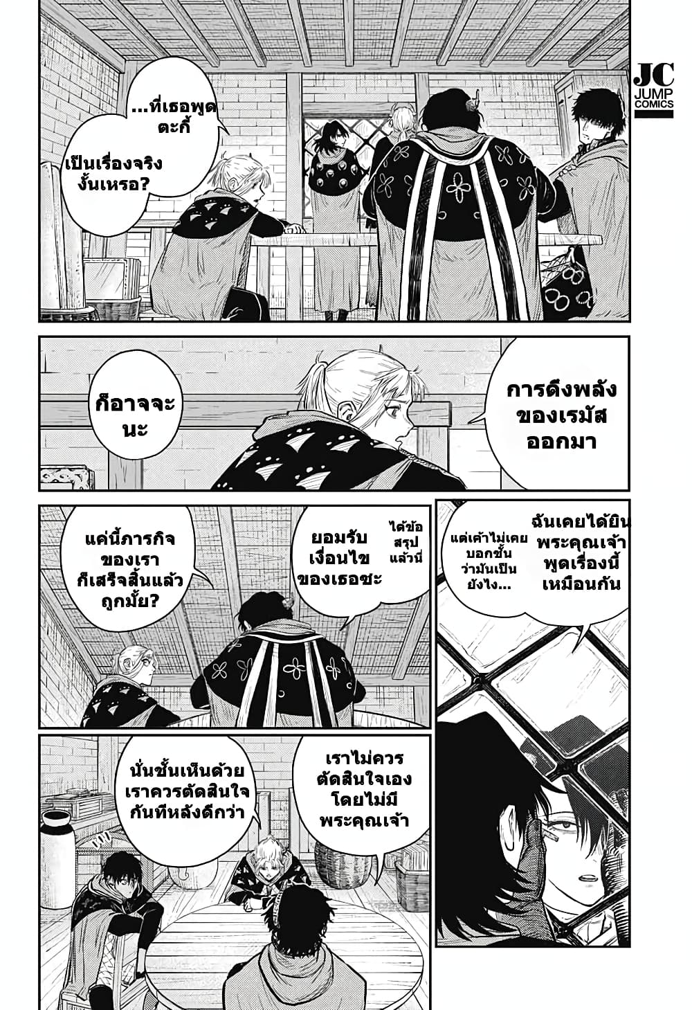 Sensou Kyoushitsu ตอนที่ 9 (14)