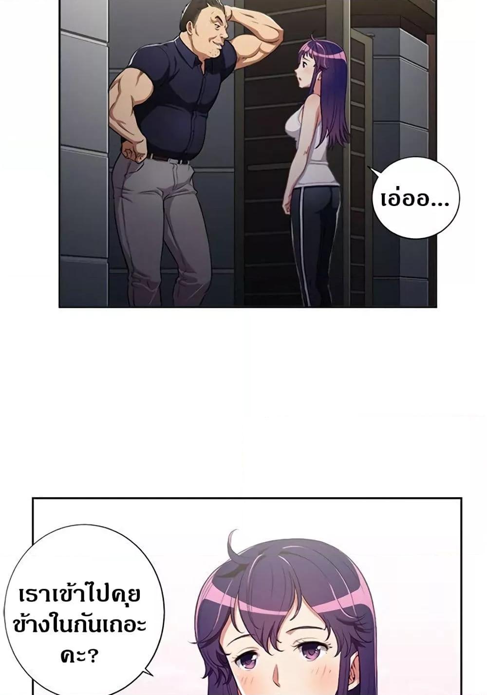 Yuri's part time job 55 (6)