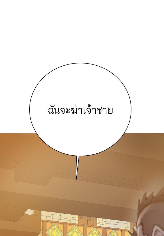 Dungeons & Artifacts ตอนที่70 (1)