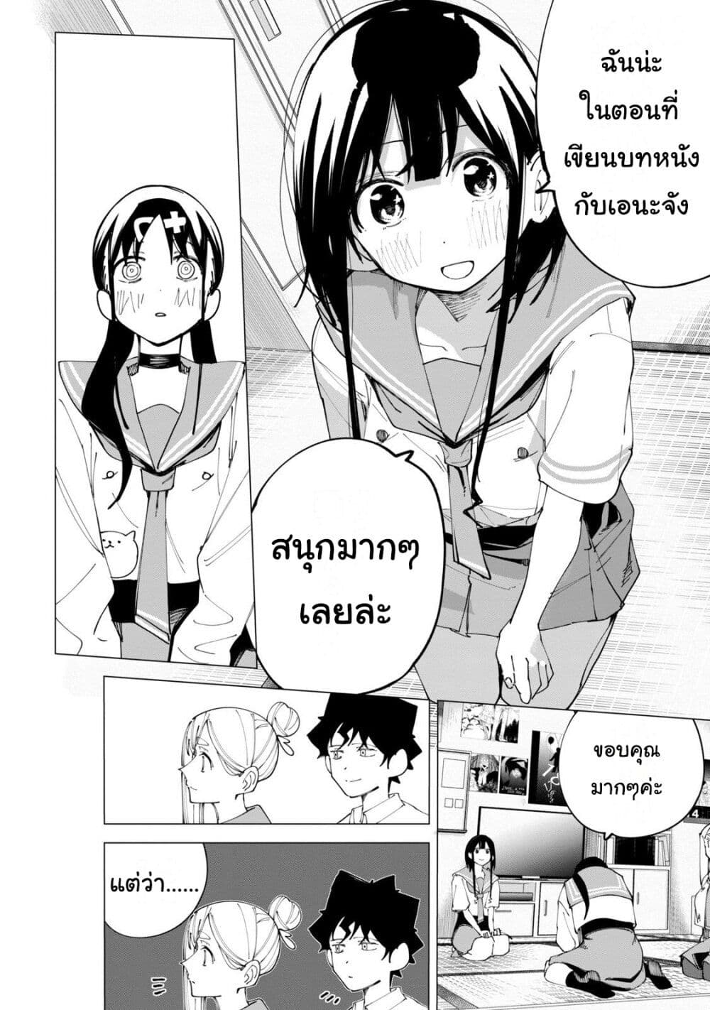 R15+ ja dame desu ka ตอนที่ 32 (10)