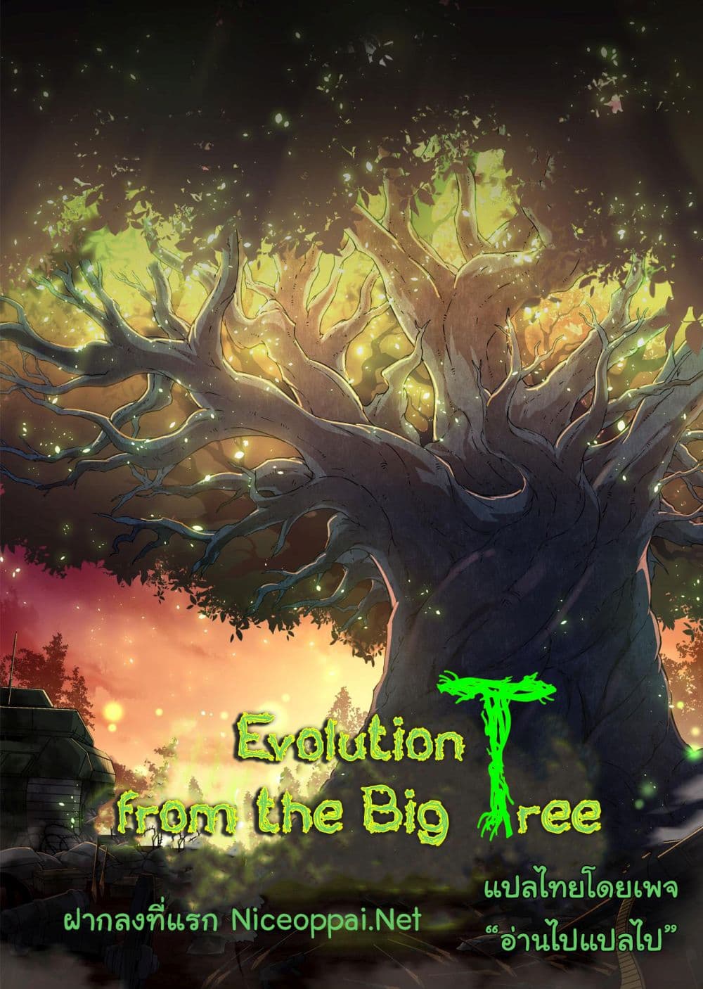 Evolution from the Big Tree ตอนที่ 183 (41)