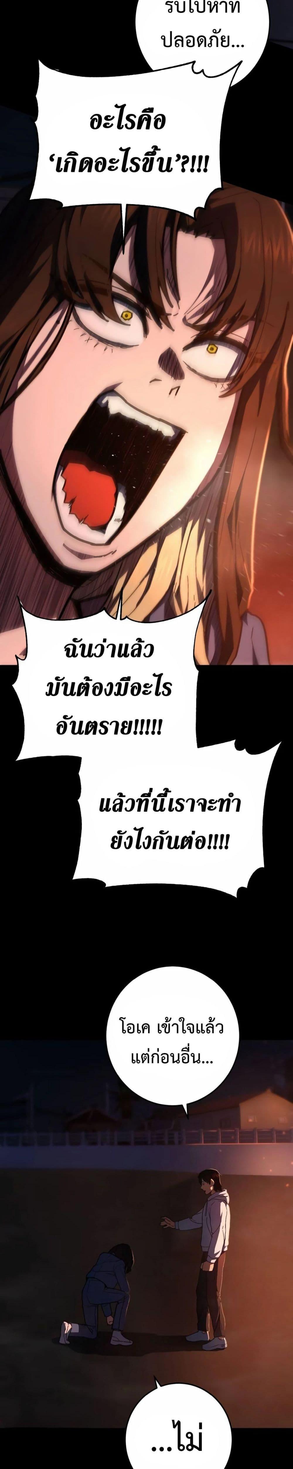 Non Ability Fighter ตอนที่ 14 (3)