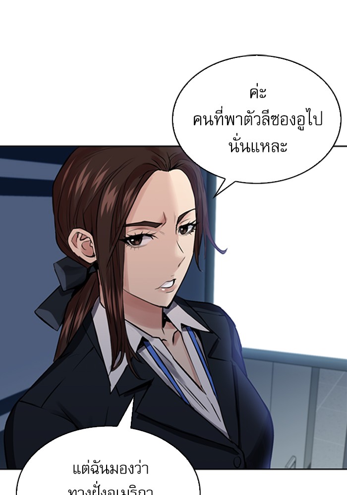 Seoul Station Druid ตอนที่31 (92)