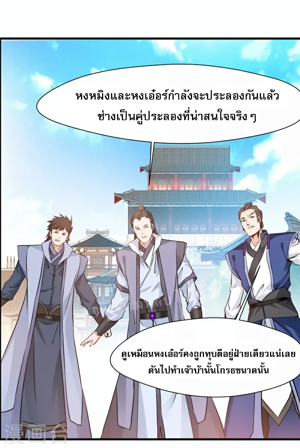 Strong Grandmaster ตอนที่ 12 (17)