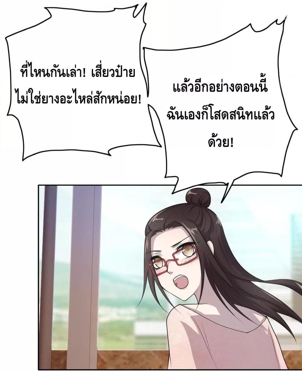 Reversal relationship สัมพันธ์ยูเทิร์น ตอนที่ 8 (6)