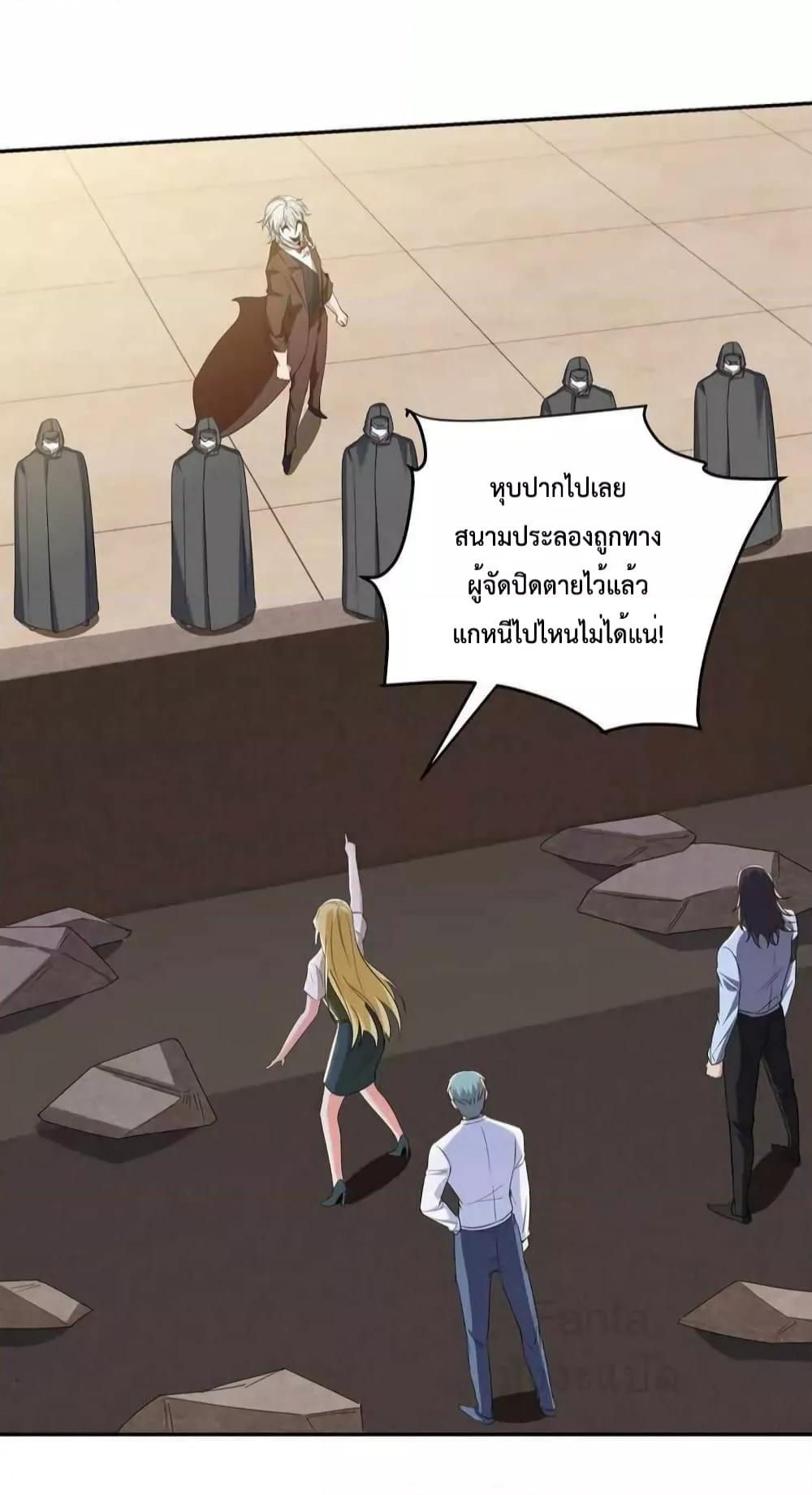 Dragon King Hall ตอนที่ 213 (3)