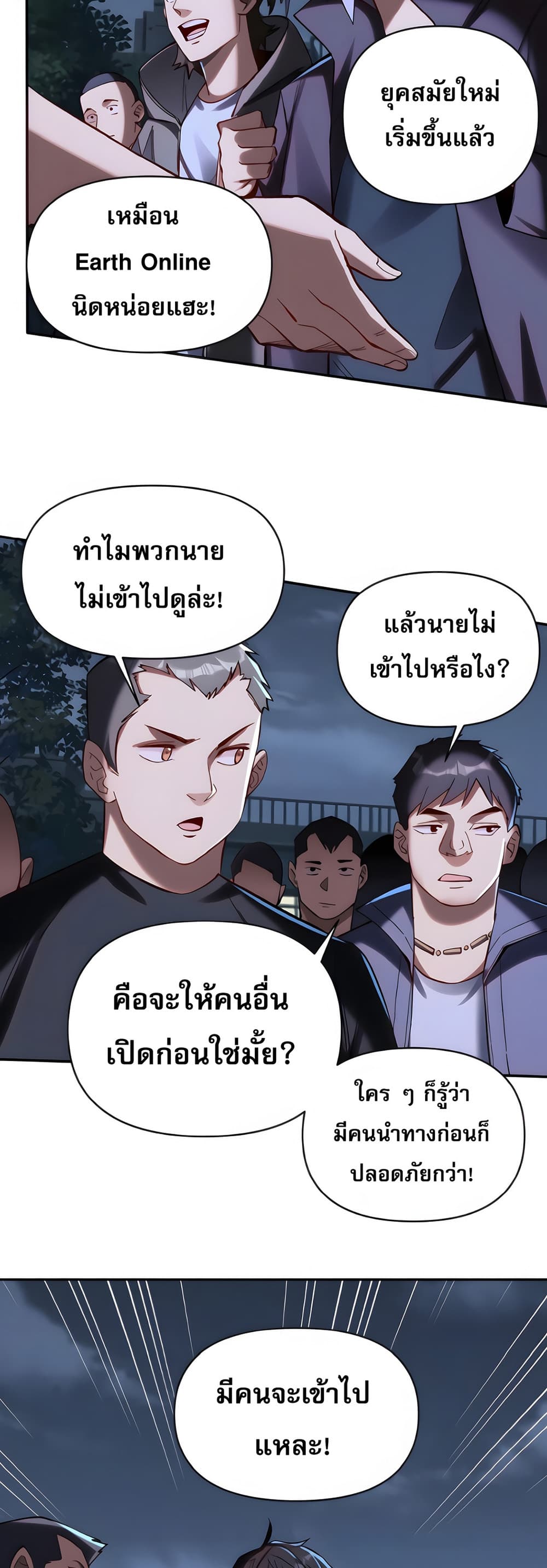 I Want to Be a God ตอนที่ 3 (27)