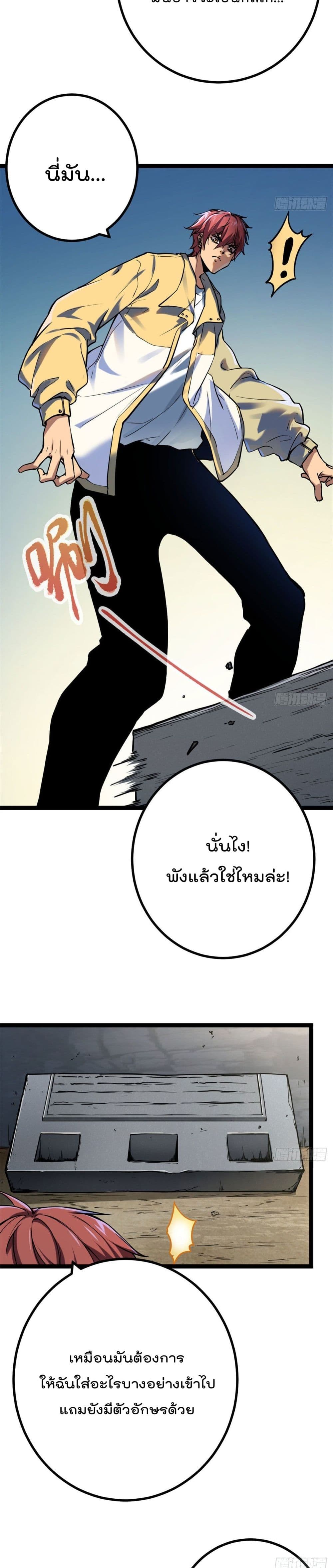 Shadow Hack ตอนที่ 123 (3)