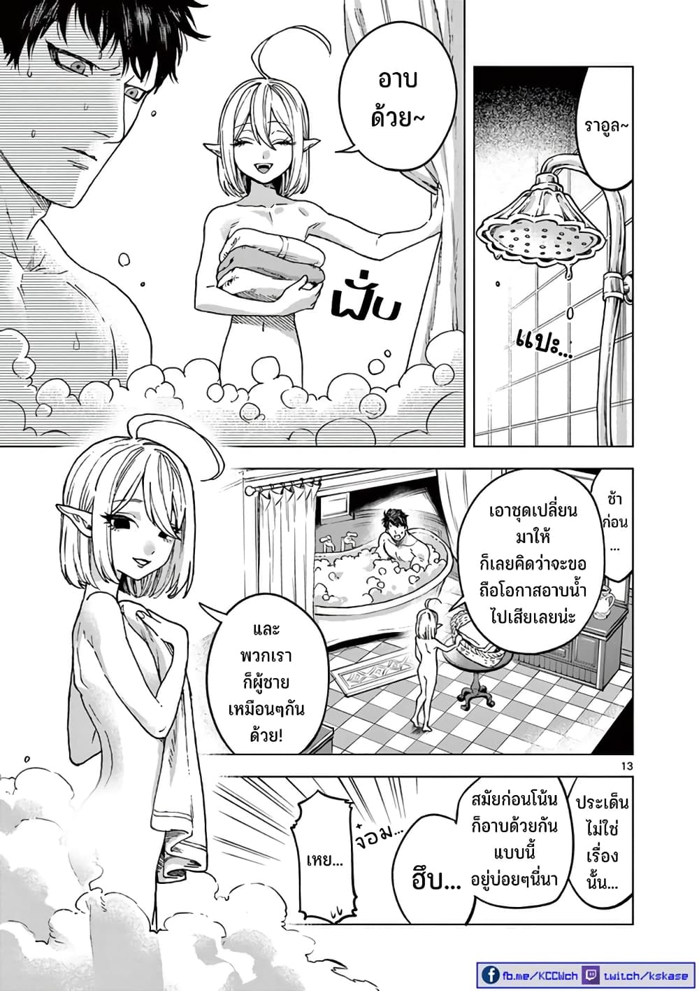 RAUL to Kyuuketsuki ตอนที่ 1 (14)