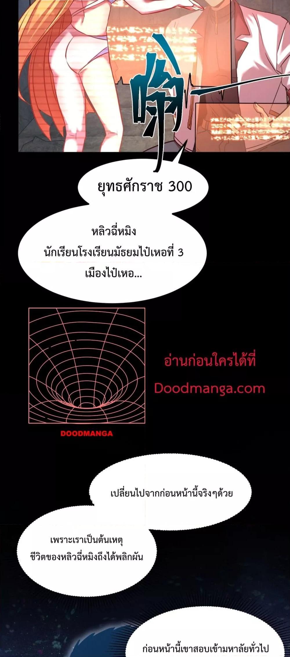 Logging 10,000 Years into the Future ตอนที่ 98 (22)