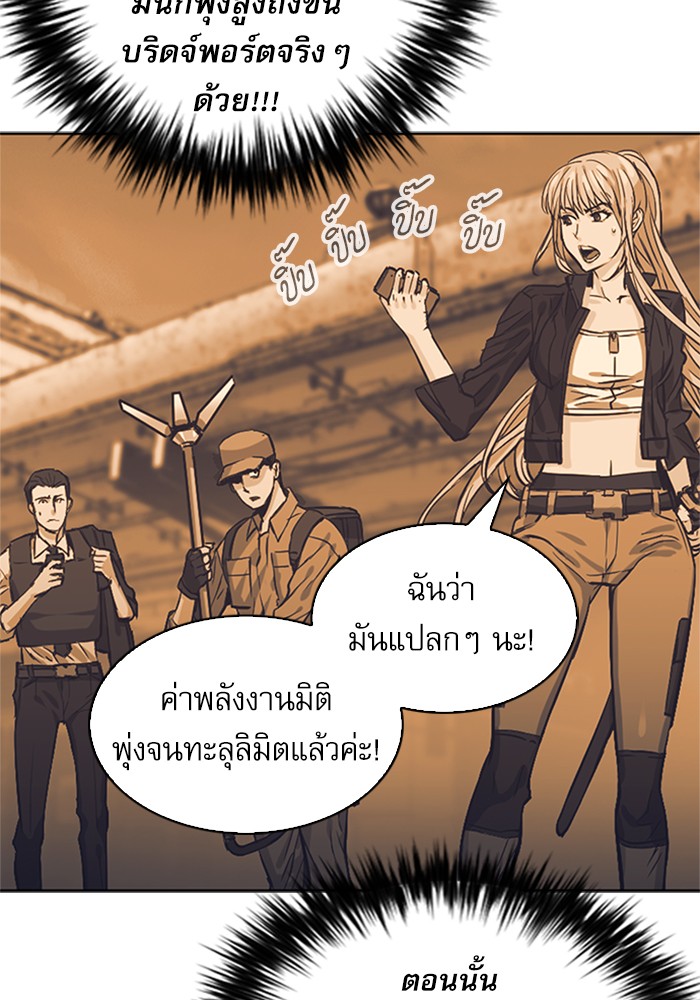 Seoul Station Druid ตอนที่36 (31)