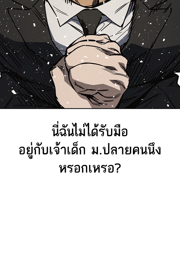 study group ตอนที่ 207 (80)