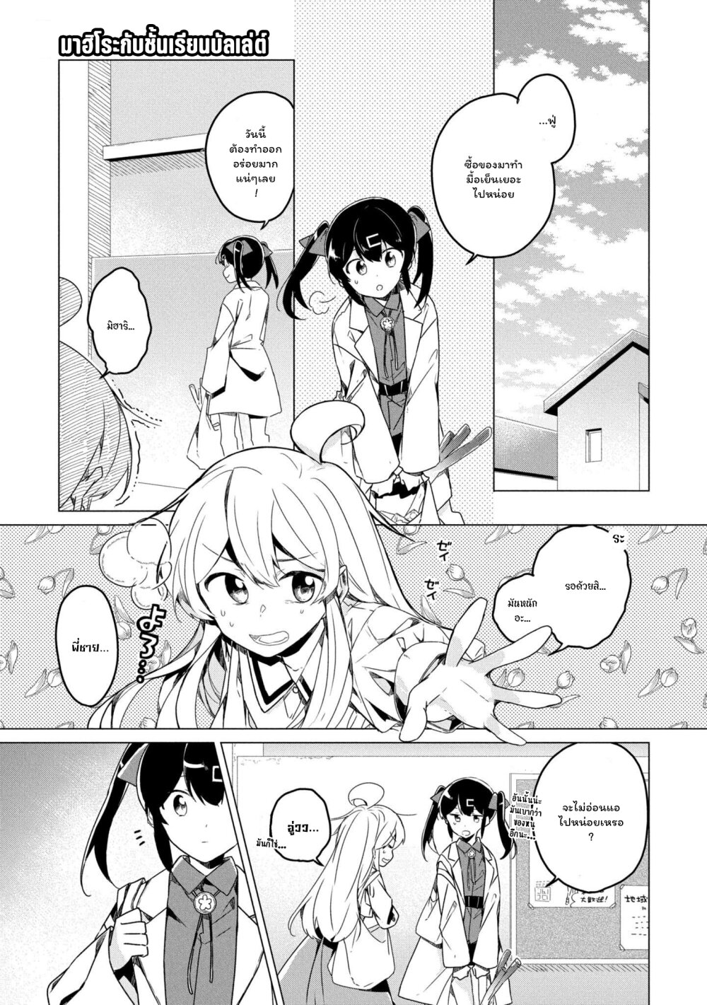 Onii chan wa Oshimai! Koushiki Anthology Comic 45 01