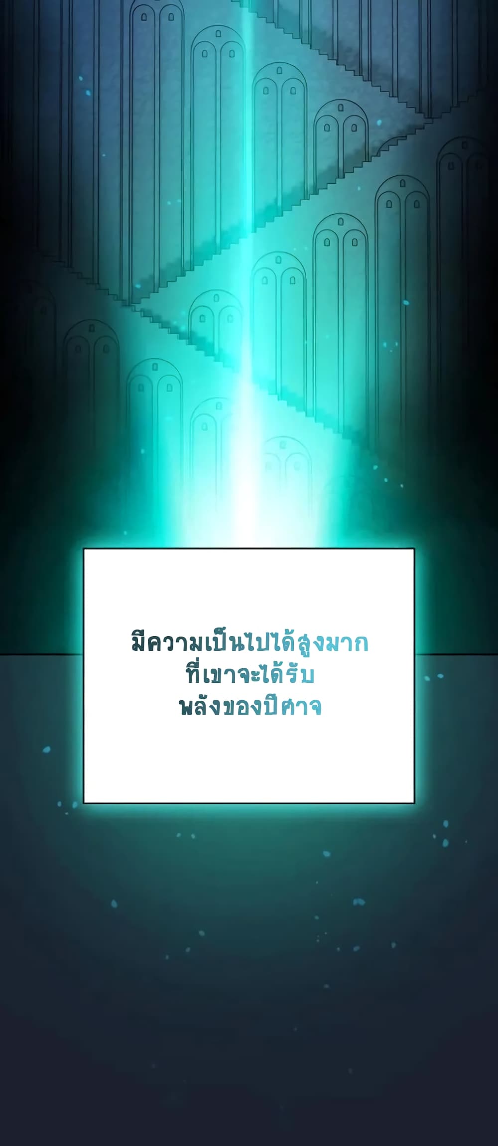 The Nebula’s Civilization ตอนที่ 24 (31)