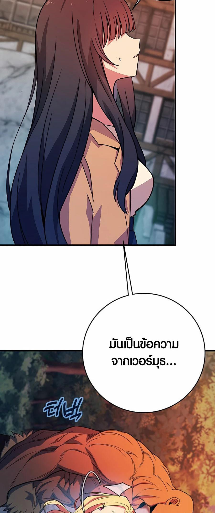 อ่านโดจิน เรื่อง The Part Time Land of the Gods 46 32