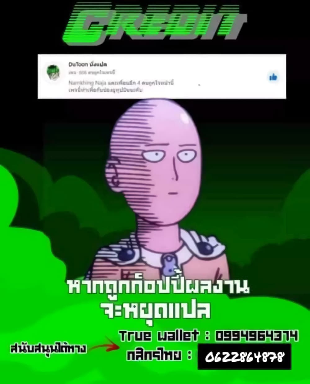 Battle Frenzy ตอนที่ 114 (13)