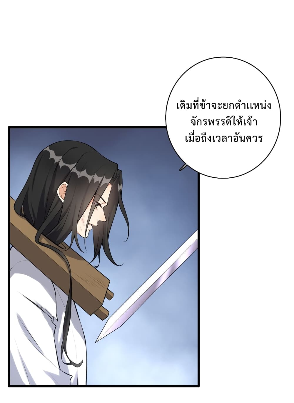 Reincarnation To Take Revenge ตอนที่ 1 (10)