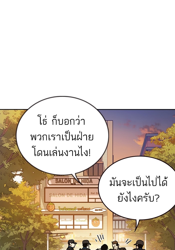 study group ตอนที่ 202 (112)