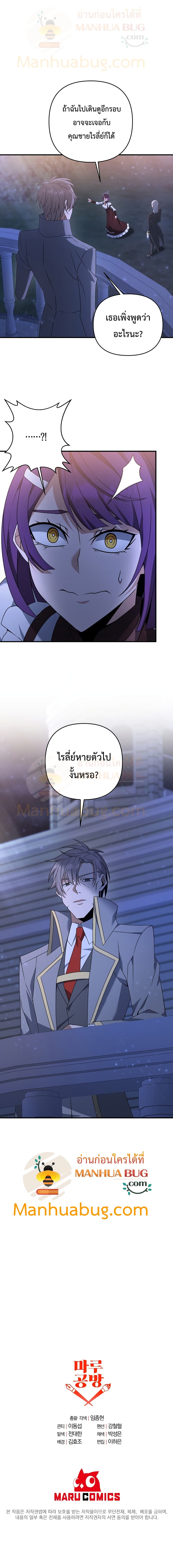 The Lazy Swordmaster ตอนที่ 9 (16)