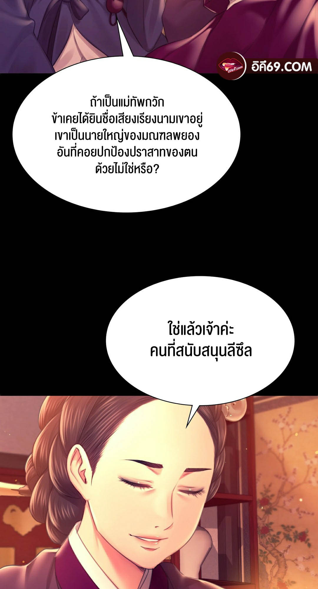 อ่านโดจิน เรื่อง Madam 89 50