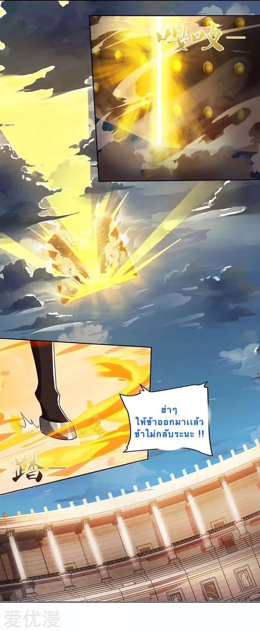 Strongest Leveling ตอนที่ 96 (17)