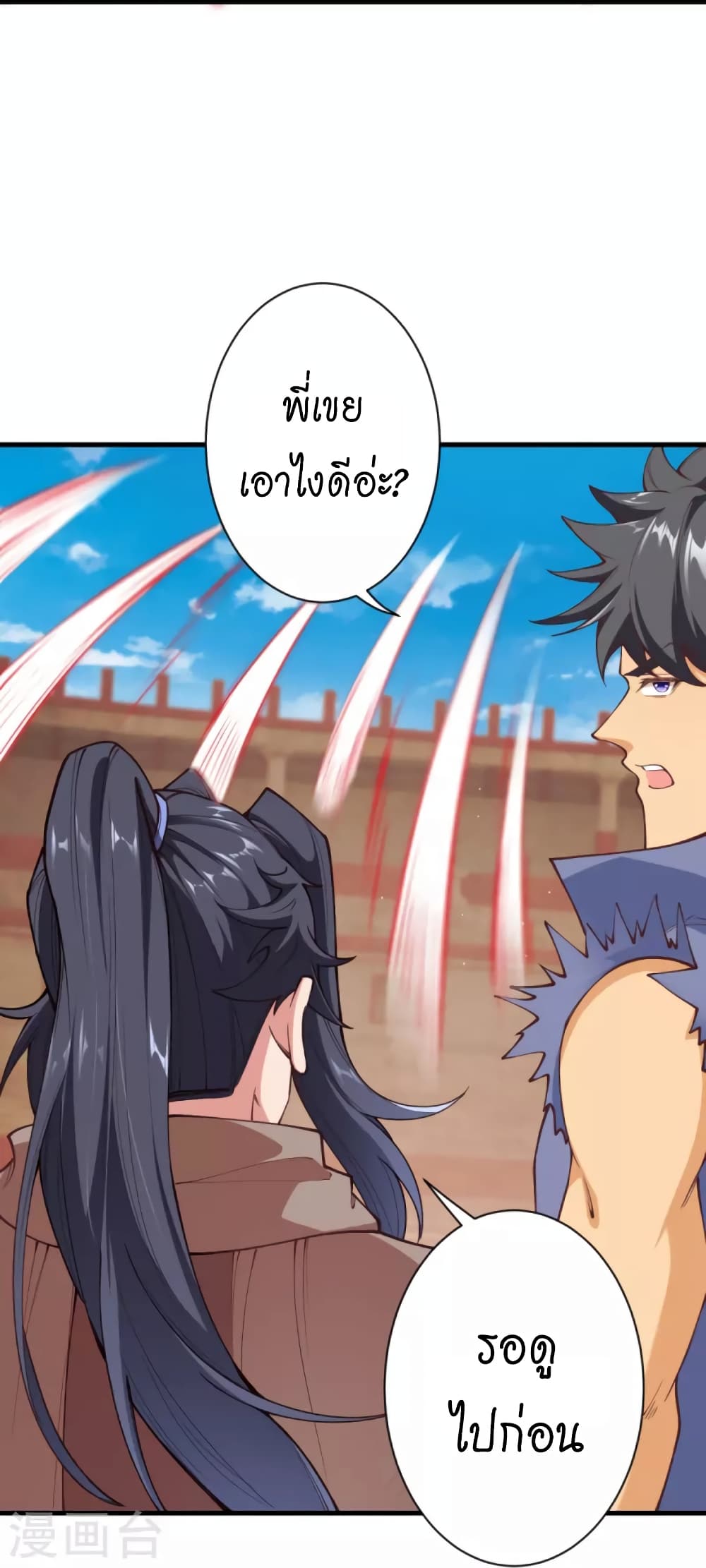 Against the Gods อสูรพลิกฟ้า ตอนที่ 452 (14)