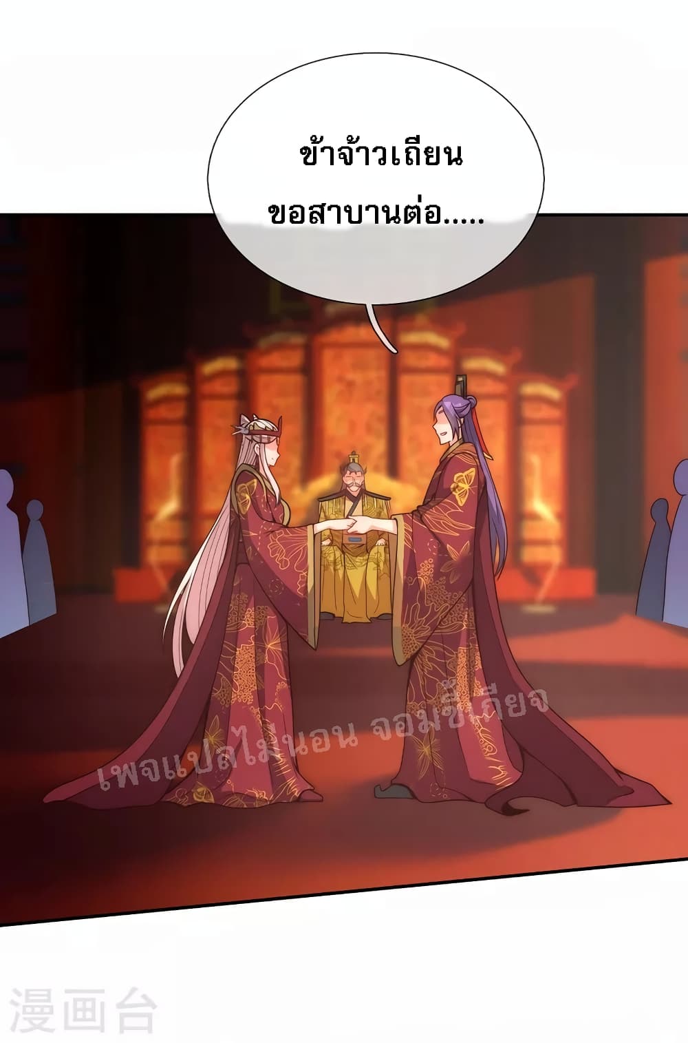 Returning to take revenge of the God Demon King ตอนที่ 2 (20)