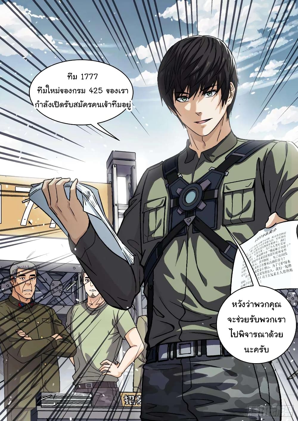 Beyond The Sky ตอนที่ 100 (7)