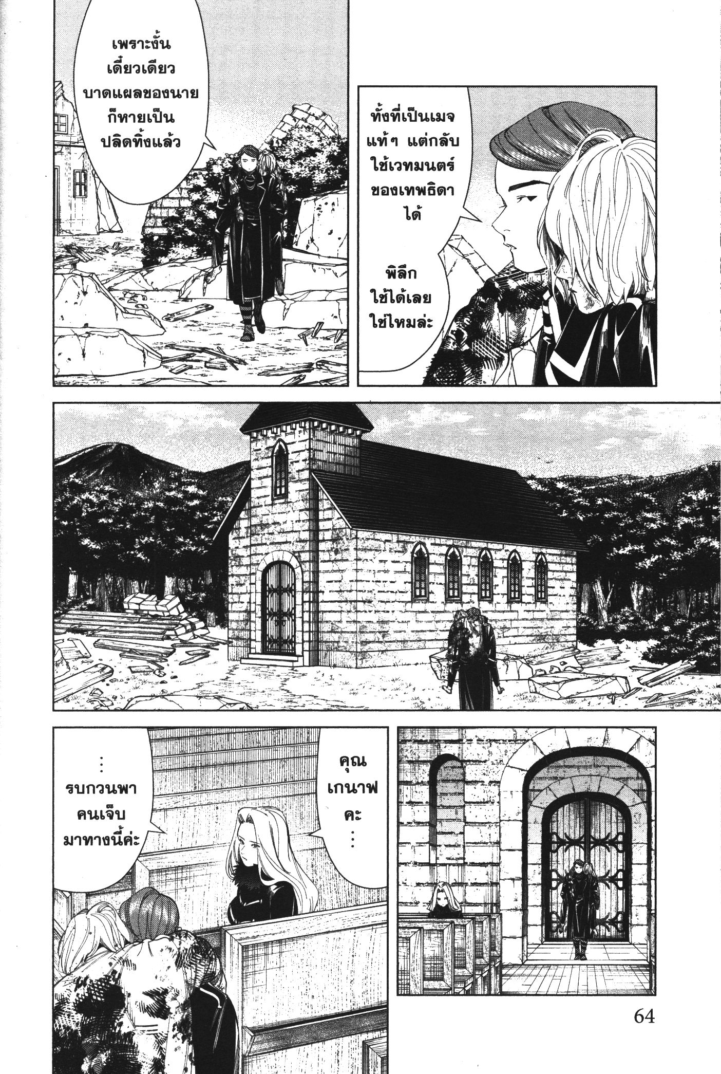 Sousou no Frieren 71 (6)