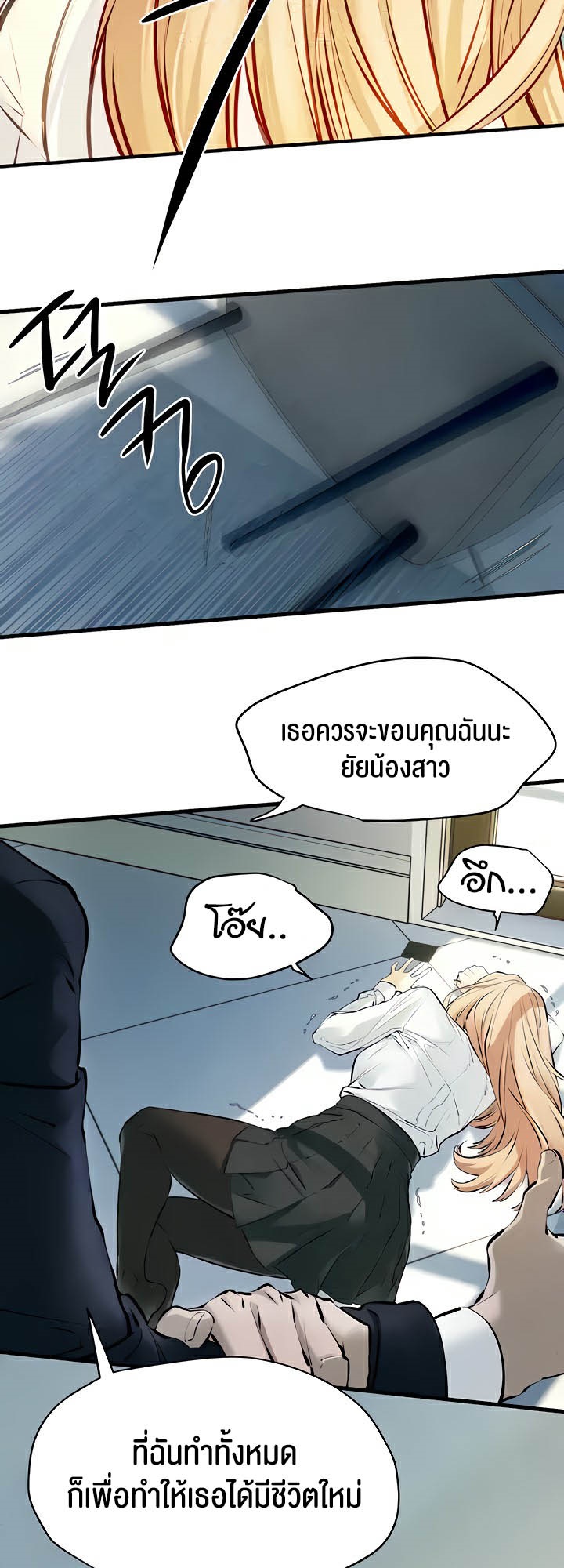 อ่านโดจิน เรื่อง Moby Dick โมบี้ดิ๊ก 23 35