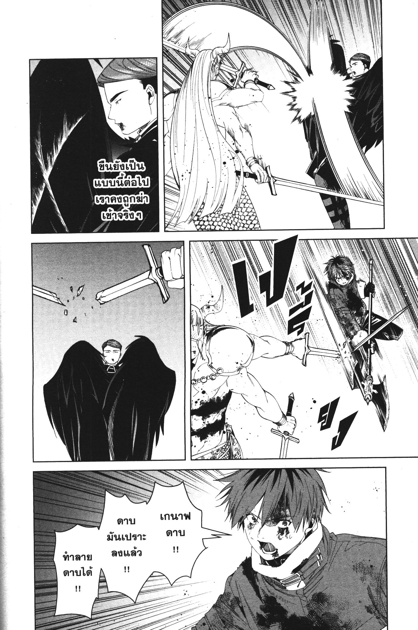 Sousou no Frieren 76 (4)