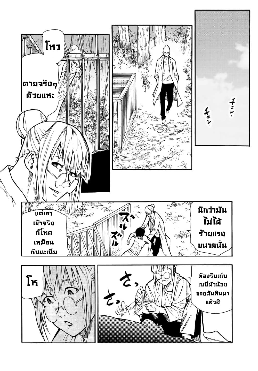 Juujika no Rokunin 138 (17)