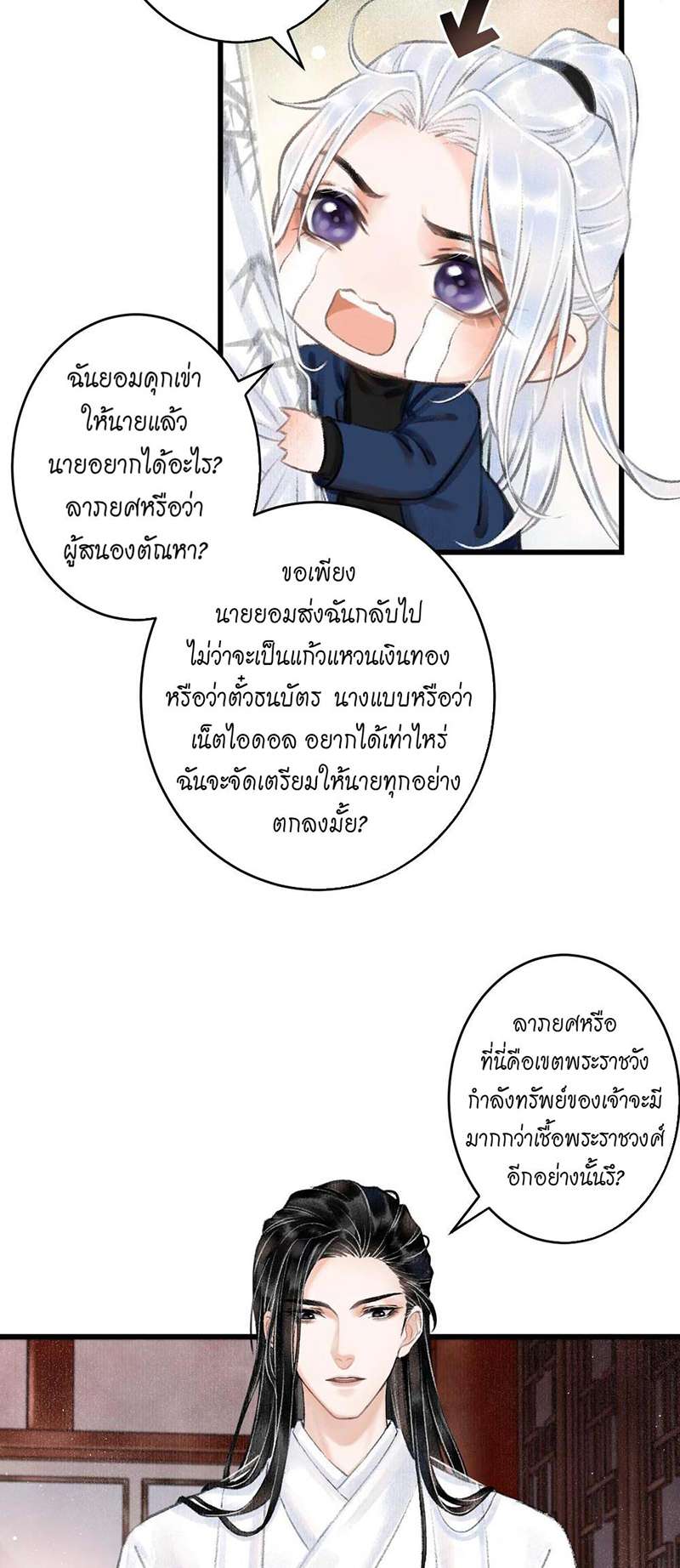 รอรักข้ามกาลเวลา2 55