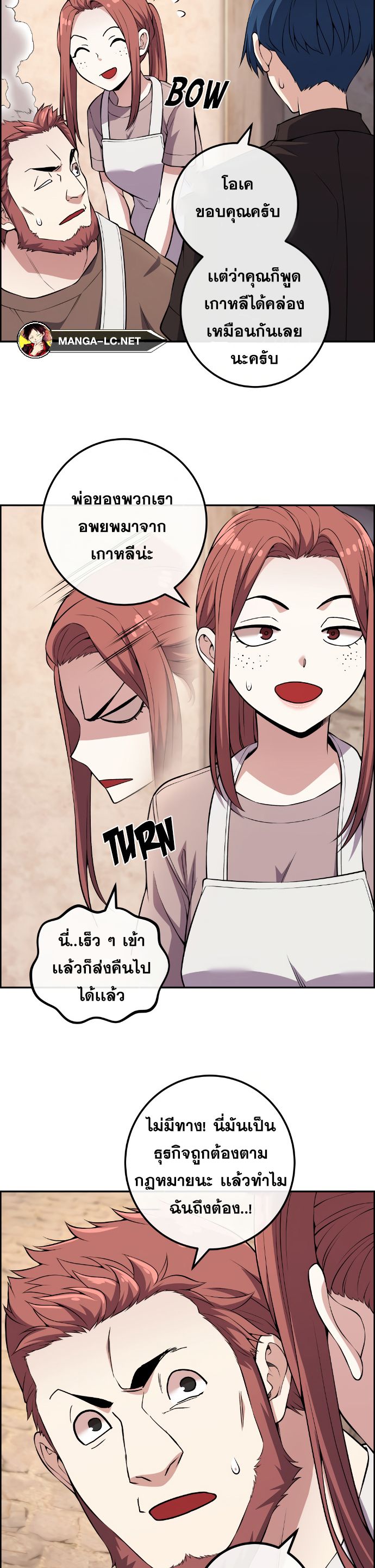 Webtoon Character Na Kang Lim ตอนที่ 124 (11)